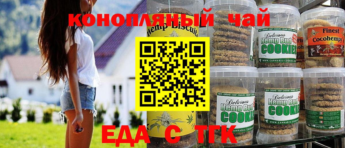 Canna-Cookies марихуана  Вход с VPN  Нижневартовск 