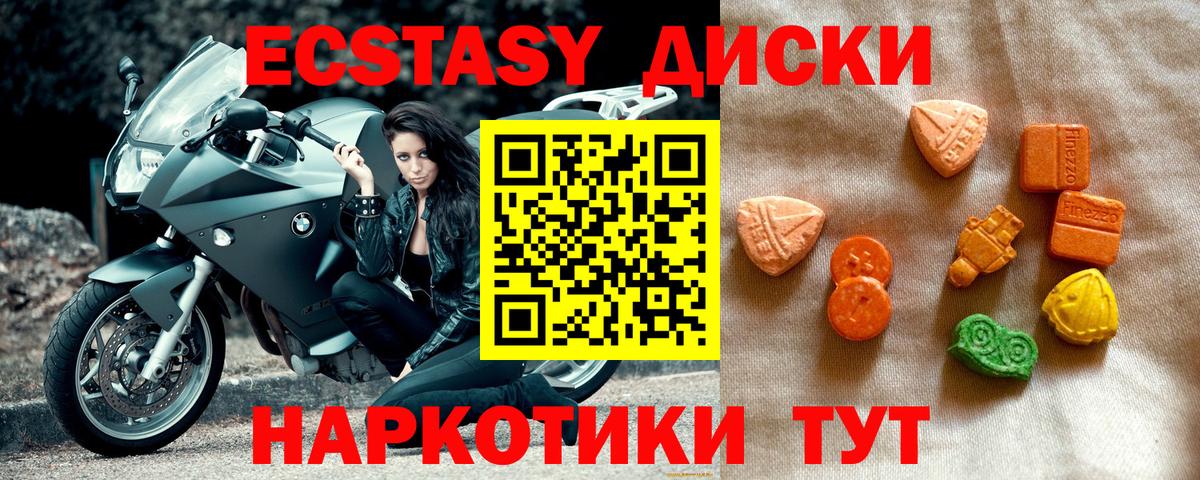 Ecstasy  ЭКСТАЗИ TESLA  ЭКСТАЗИ 300 mg  Вход с VPN  Нижневартовск 