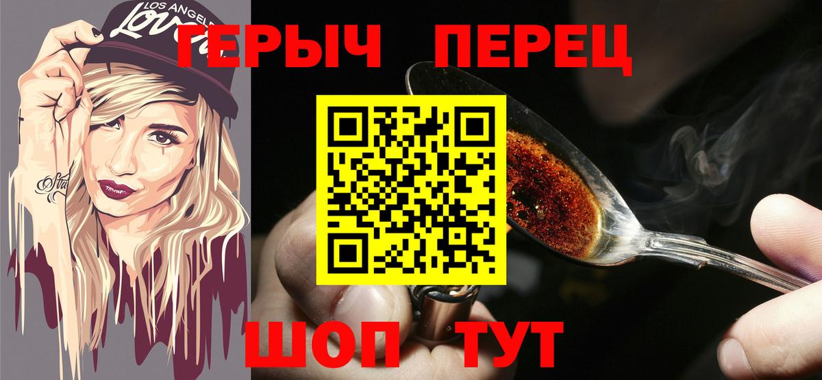 Героин VHQ Нижневартовск