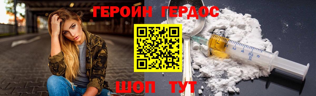 Героин Афган  Вход с VPN  Нижневартовск 