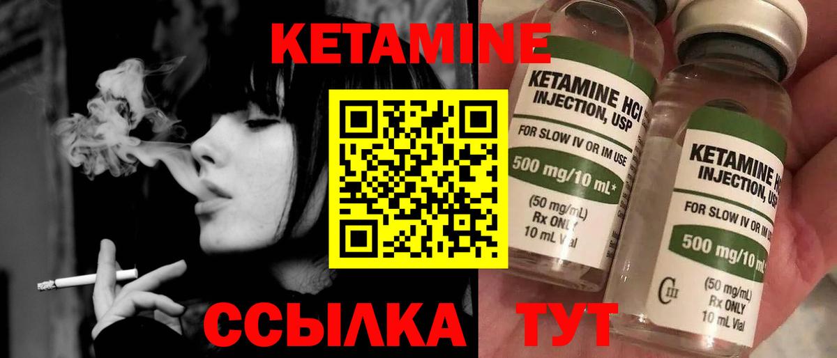 КЕТАМИН ketamine  Вход с VPN  Нижневартовск 