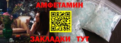 амфетамин Пугачёв