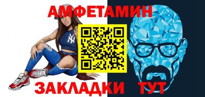 амфетамин Пугачёв