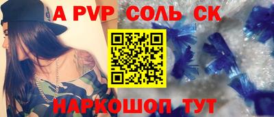 винт Пыть-Ях