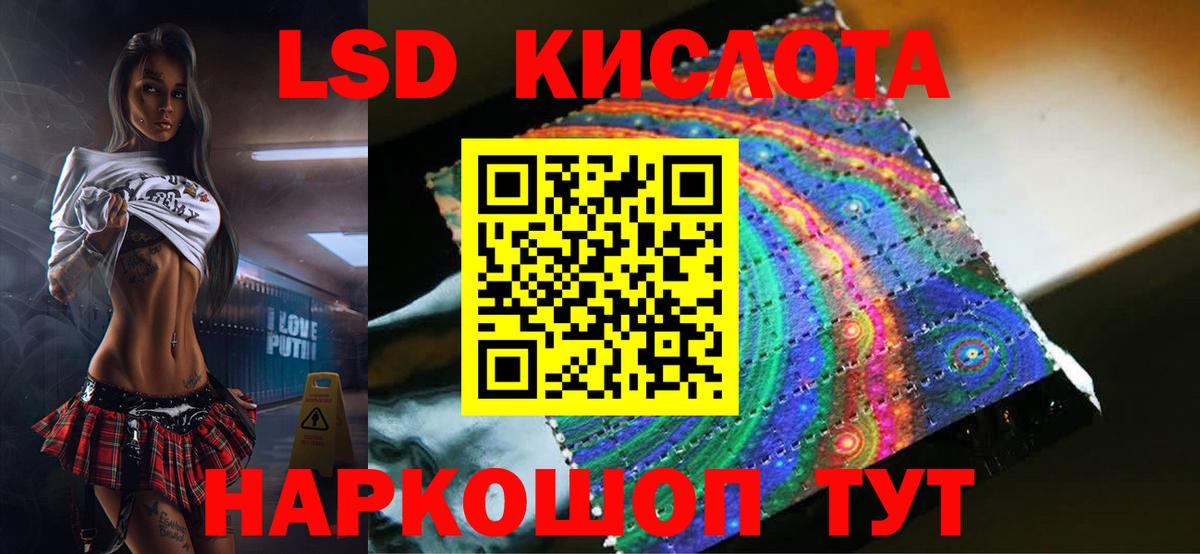 Лсд 25 экстази кислота  МЕГА ссылка  LSD-25 экстази ecstasy  Нижневартовск  Вход с VPN 