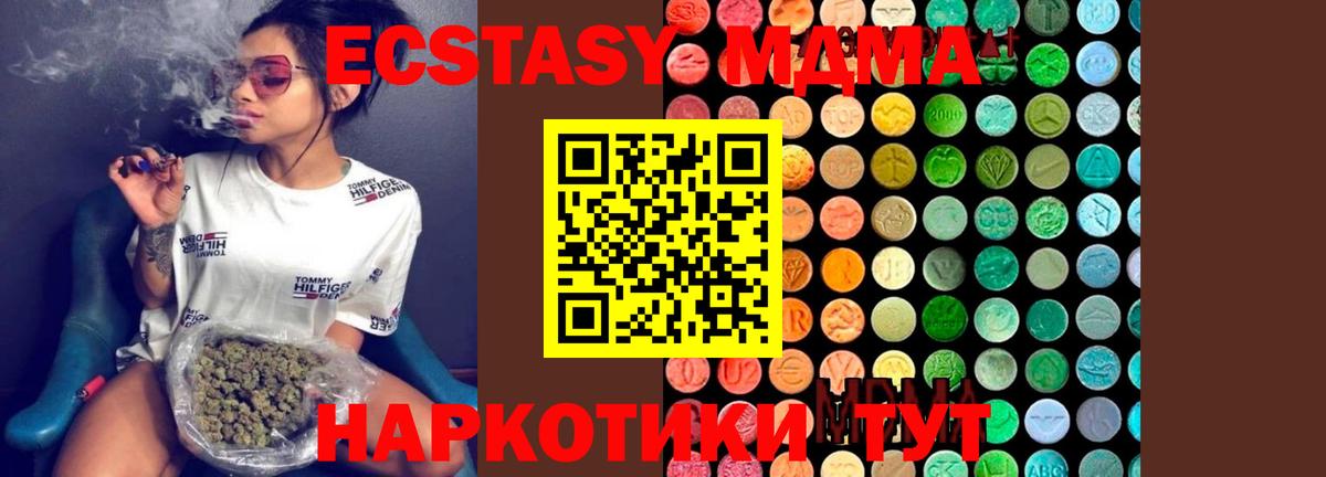 МДМА молли  МДМА  Нижневартовск  Вход с VPN  MDMA VHQ 