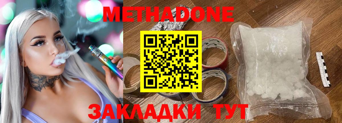 Нижневартовск  Метадон methadone  МЕТАДОН кристалл  Вход с VPN 