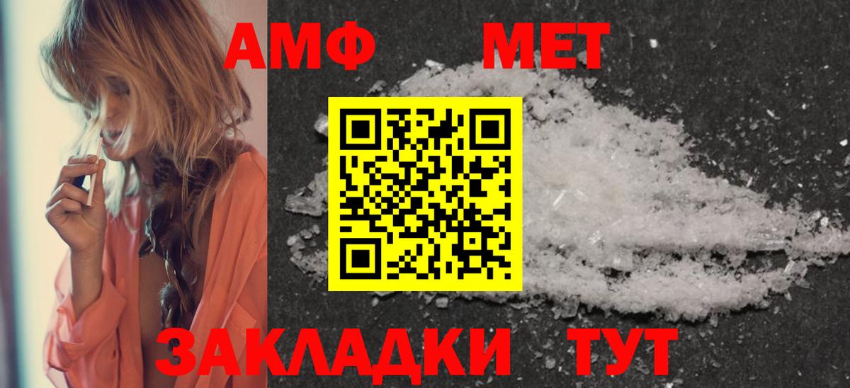 Первитин мет Нижневартовск