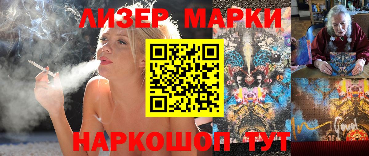 купить наркотик  Наркотические марки 1,8мг  Нижневартовск  Вход с VPN  Наркотические марки 1,8мг 