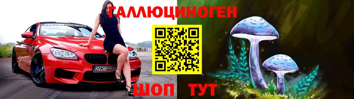 Псилоцибиновые грибы мицелий  Вход с VPN  Нижневартовск 
