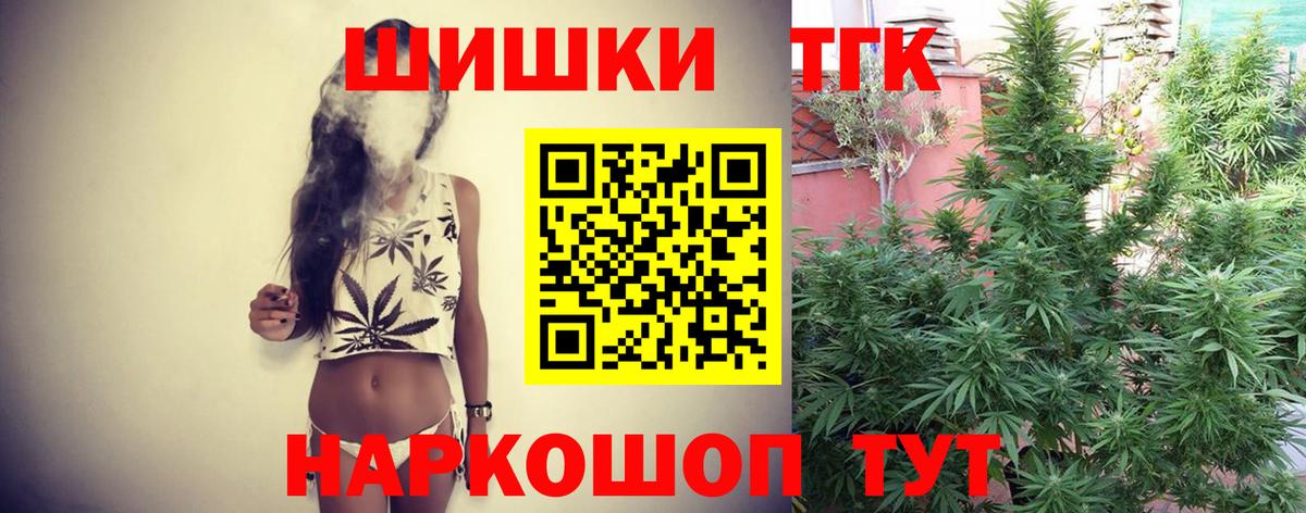 Нижневартовск  МАРИХУАНА Bruce Banner  Бошки марихуана OG Kush  Конопля тримм  Вход с VPN  Каннабис индика 